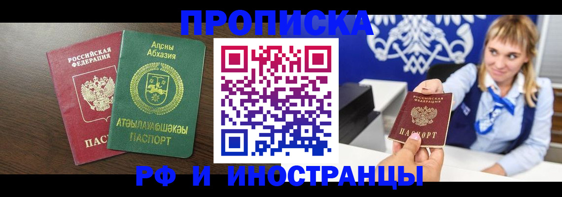 временная регистрация гарантия в Вилюйске