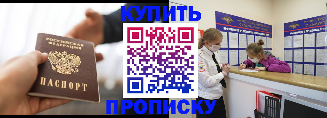 миграционный учет в Вилюйске