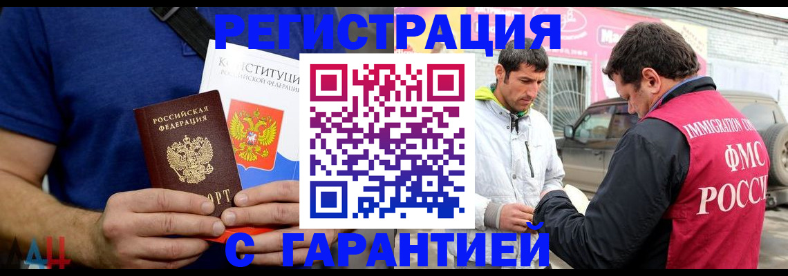 прописка в квартире в Вилюйске